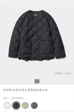 UNIQLOパフテックリラックスジャケット