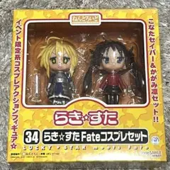 ねんどろいど ParadoxLive 武雷管 九頭竜智生 辰宮晴臣 グッスマ特典