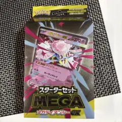 ポケモン スターターセット MEGA メガディアンシーex BOX 未開封