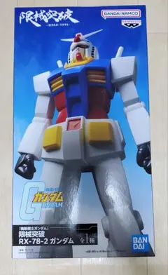 一番くじ 機動戦士ガンダム A賞 ガンダムビッグソフビ RX-78-2 - メルカリ