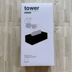 山崎実業 tower ティッシュケース レギュラーサイズ ホワイト