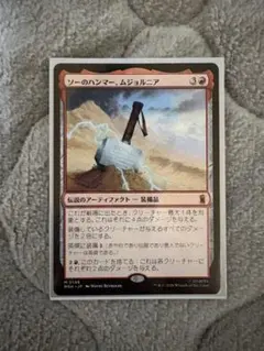 MTG ソーのハンマー、ムジョルニアのサムネイル
