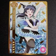 ラブライブ サンシャイン 渡辺曜 UR スクコレ - メルカリ