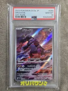 2026年最新】グラードン psa10の人気アイテム - メルカリ
