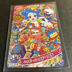 【 おまとめ購入時割引アリ 】 ☆4 ビビ ／ 1790