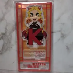 鬼滅の刃 煉獄杏寿郎 アクリルフィギュア アルファベットver