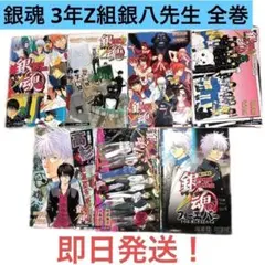 【美品】銀魂　まとめ売り　※75巻のみ欠品　ほぼ全巻セット 美品】銀魂 まとめ売り ※75巻のみ欠品 ほぼ全巻セット 美品】