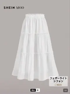 SHEIN フレアスカート Lサイズホワイト