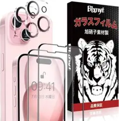 iPhone 15 6.1インチ ガラスフィルム 2枚 カメラフィルム2枚