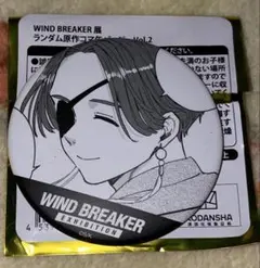 WIND BREAKER ウィンブレ展　原作コマ缶バッジ　Vol.2 蘇芳隼飛