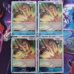 ジョズ R OP08-047 4枚セット 二つの伝説