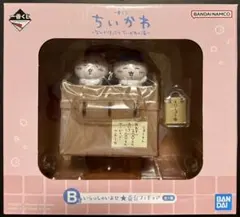 ちいかわ一番くじB賞いらっしゃいませ★番台フィギュア　ちいかわハチワレ新品未開封