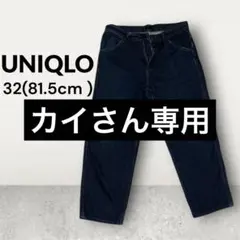 ⭐️公式入手不可⭐️UNIQLO）ワイドフィットジーンズ（サイズ32）濃紺
