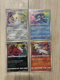 ポケモンカード アメイジングレア 4枚まとめ売り