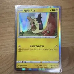ポケモンカード モルペコ & カプ・コケコV