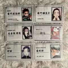 鬼滅の刃　名刺カードコレクション
