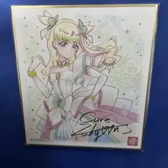 プリキュア　色紙ART7　キュアズキューン　箔押し