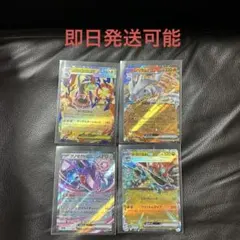 ポケモンカード　レシラムex メガシビルドンex ドラパルトex ゲノセクトex