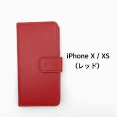 iPhone X/Xs 手帳型　スマホケース　レッド