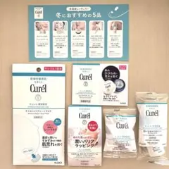 【新品未開封】Curél スキンケアトライアルセット