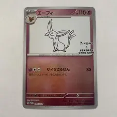 ポケカ エーフィ NAGABA SV-P プロモ