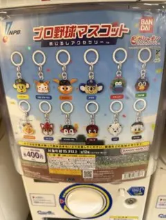 プロ野球マスコットめじるしアクセサリー