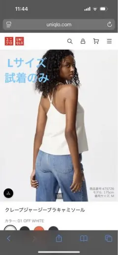 UNIQLO クレープジャージーブラキャミソールL