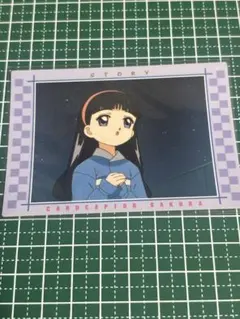 カードキャプターさくら　カードダスマスターズ　トレカ　初版　当時物　No.86