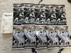 ポケモンカードゲーム 20パック 拡張パック ブラックボルト バラパック