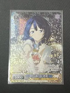 2025年最新】八奈見杏菜 カードの人気アイテム - メルカリ