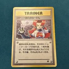 2026年最新】ポケモンカード ロケット団のおねーさんの人気アイテム