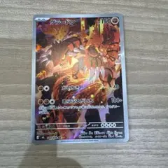 美品】ガラルファイヤーVCSR S8b VMAXクライマックス 242/184 - メルカリ