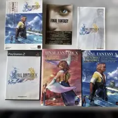 FINAL FANTASY X 日本語版 PS2と 攻略本3冊