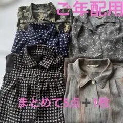 まとめ売り　ご年配用ブラウス