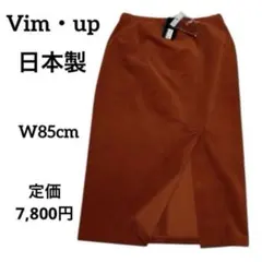 【未使用タグ付き】　コーデュロイストレッチ生地w85cm定価7,800円