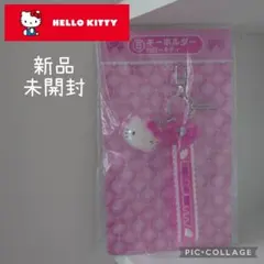 サンリオ 当りくじ ハローキティ 5 キーホルダー 新品未開封 推し活 チャームのサムネイル