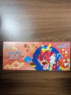 スペシャルBOX ポケモンセンター ヒロシマ シュリンク開封済み