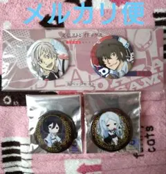 文豪ストレイドッグス文スト　太宰治　中島敦　ドストエフスキー　澁澤龍彦　缶バッジ