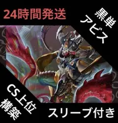 CS優勝 リース御代紅海 テクノサムライ リースサムライ デッキ - メルカリ