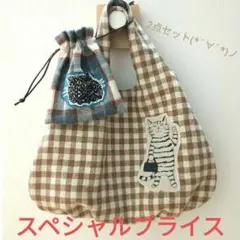 グラニーバッグ　ハンドメイド カワグチミヤコさん猫ちゃん 感謝価格　秋冬