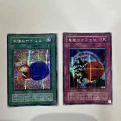遊戯王 天使のサイコロ 悪魔のサイコロ G5-04 G5-05 - メルカリ
