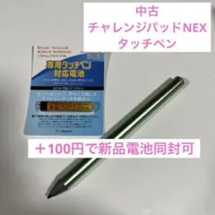 正規品】チャレンジパッドNext専用タッチペン - メルカリ
