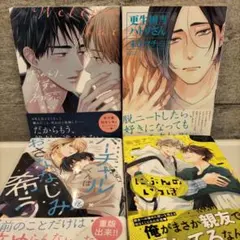 BL　まとめ売り