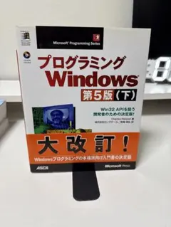 プログラミングWindows 下のサムネイル