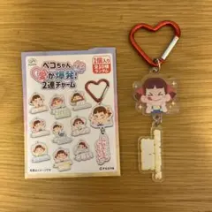 不二家 ペコちゃん愛が爆発！ 2連チャーム #控えめに言って最高