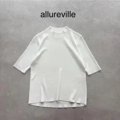 【1度着用のみ美品 アルアバイル 近年モデル ニット プルオーバー サマーニットのサムネイル