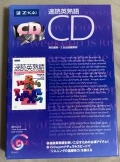 速読英熟語 CD Z会のサムネイル