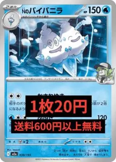 2026年最新】バイバニラ スリーブの人気アイテム - メルカリ