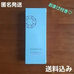 SIMIUS 薬用ホワイトニングジェルEX スーパーモイストスリム 60g　①