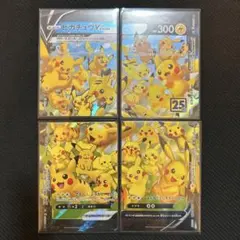 2026年最新】ピカチュウ 4枚の人気アイテム - メルカリ